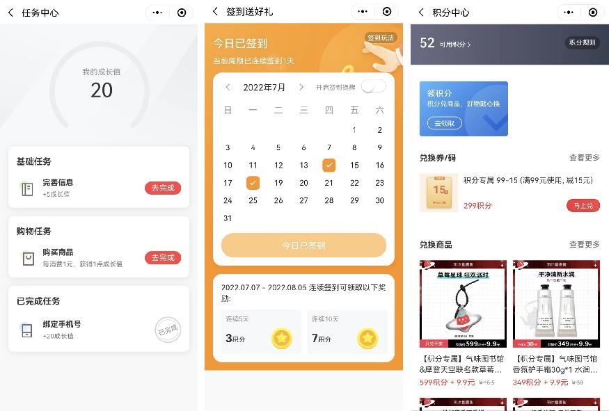 气味图书馆临期香水,气味图书馆车载香水