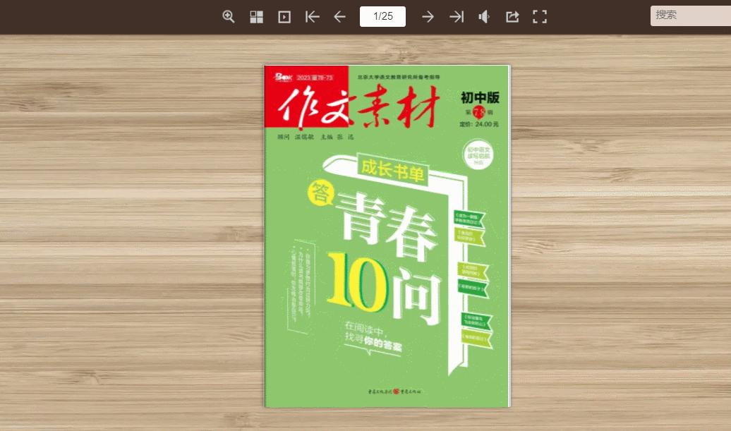 手机电子报制作教程,电子报制作教程手机版视频