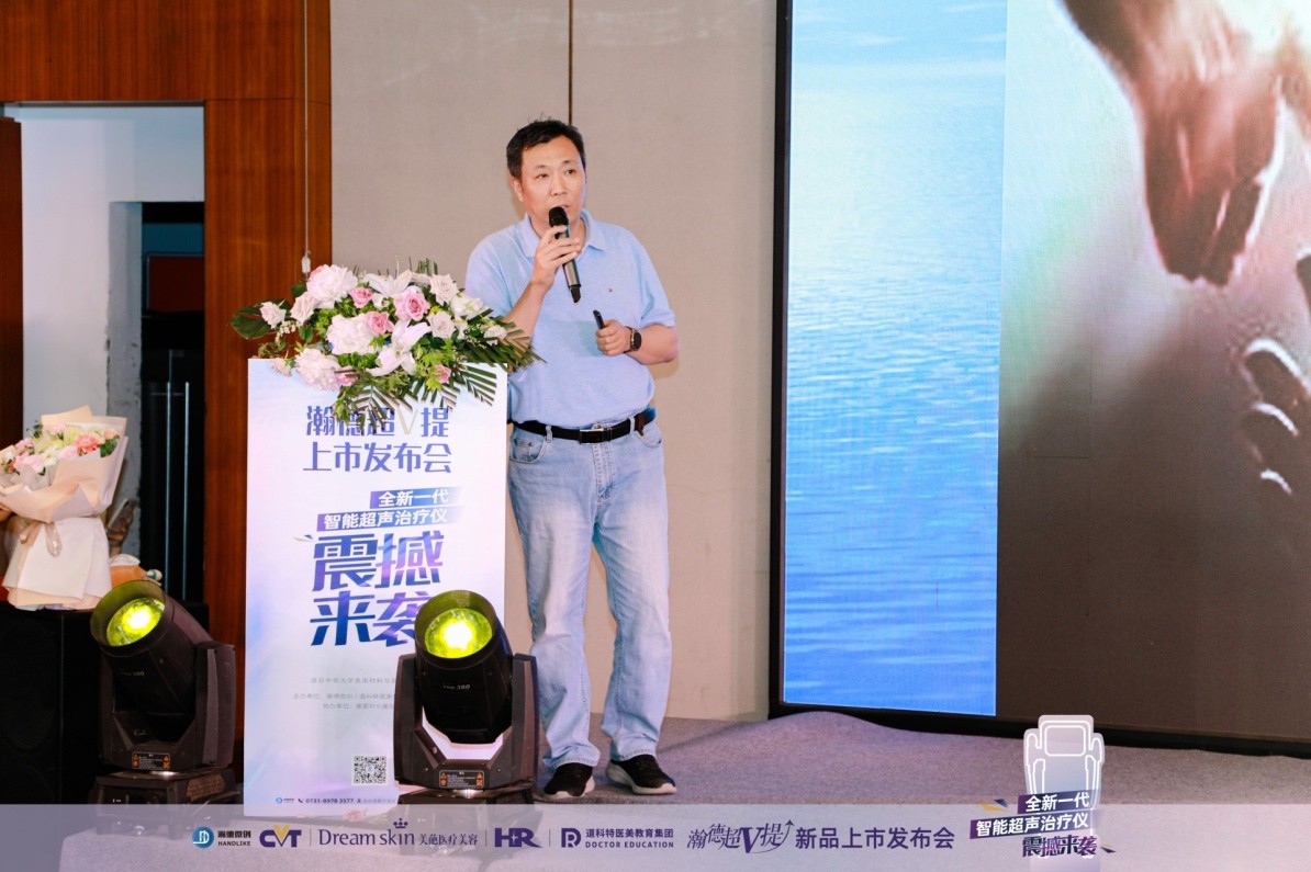 从普惠医疗到普惠医美：全新一代智能超声治疗仪——超V提落子中原
