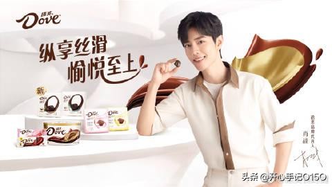 德芙官宣新代言人肖战！零糖巧克力也丝滑，这份愉悦与你共享