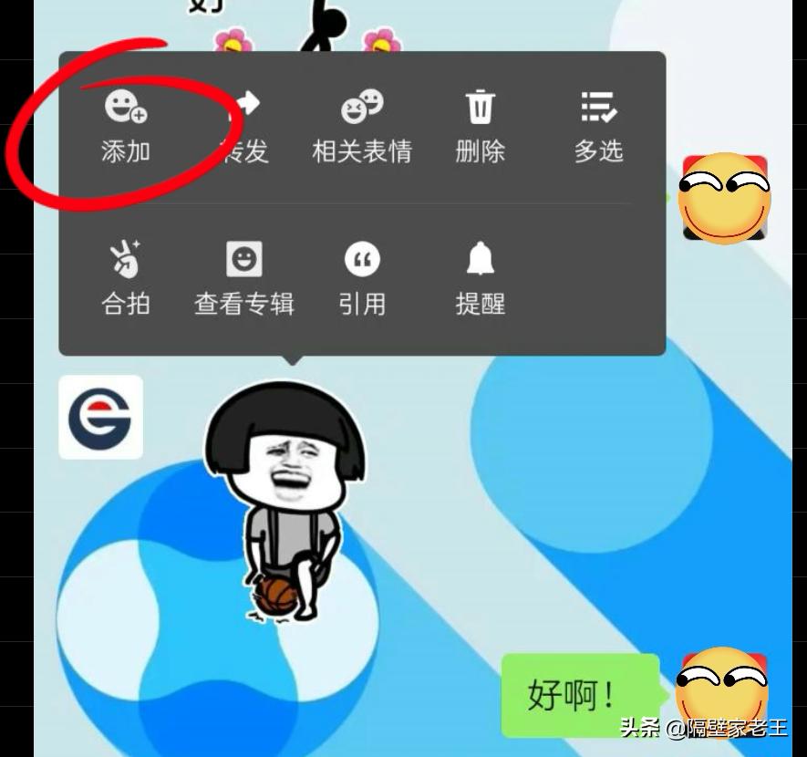 如何把微信表情包存到输入法,怎样将表情包保存到微信表情包里