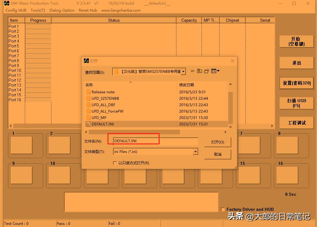 慧荣u盘量产提示坏块过多,smi慧荣主控