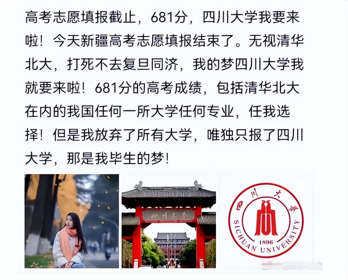 在四川大学报考什么专业好就业,四川的大学值得报考的好专业