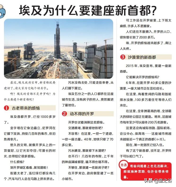 小学生需要知道的时事新闻知识,小学生记录时事新闻播报最新一期