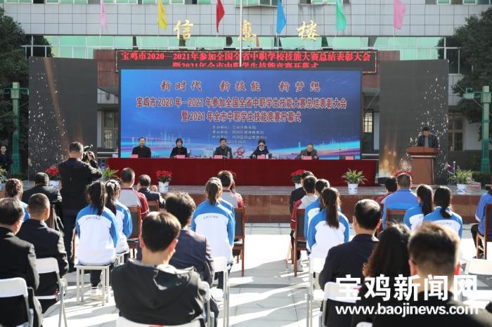 宝鸡教育新闻最新头条,宝鸡教育最新消息2025