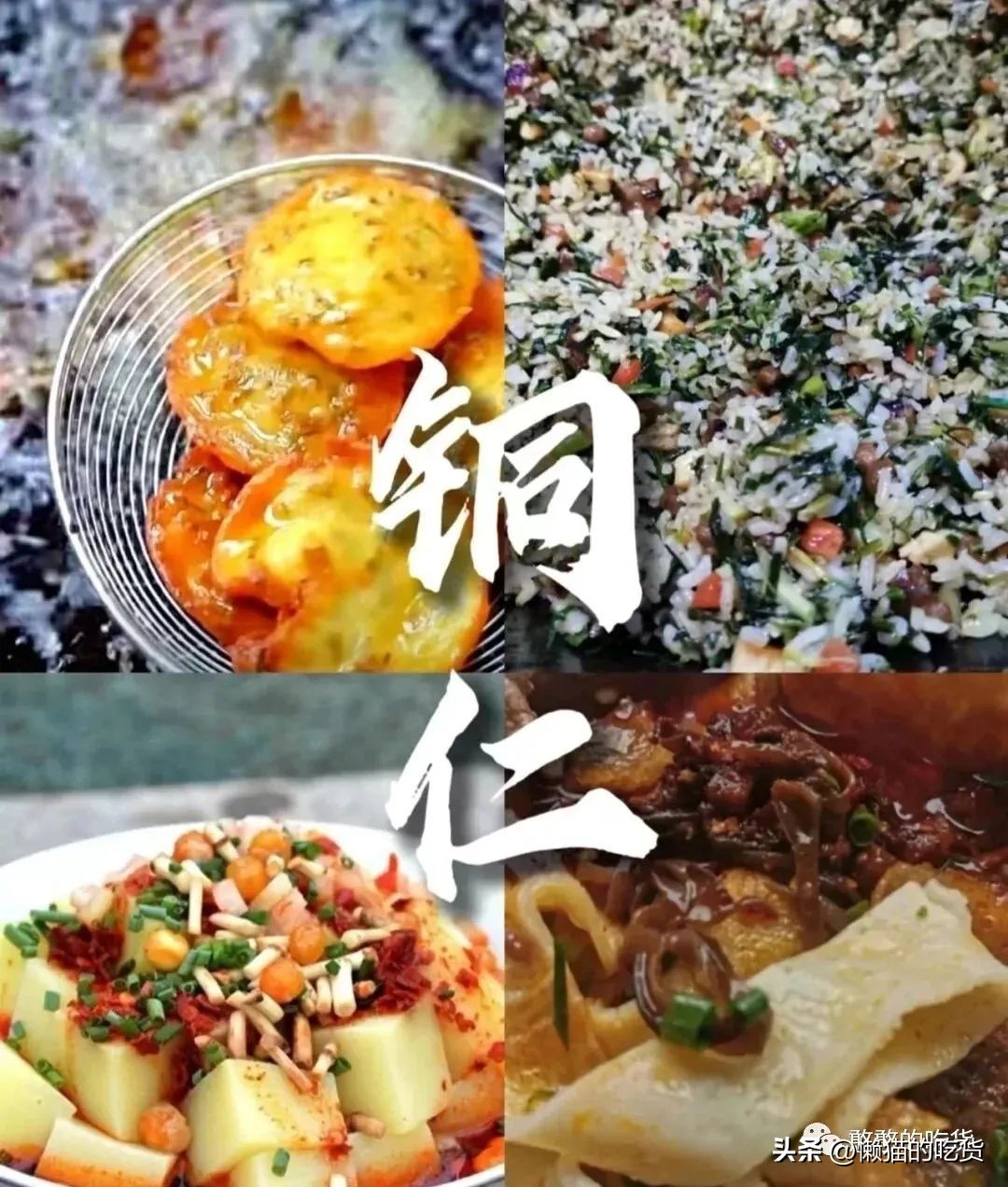 贵州主食都吃什么,贵州能吃辣吗