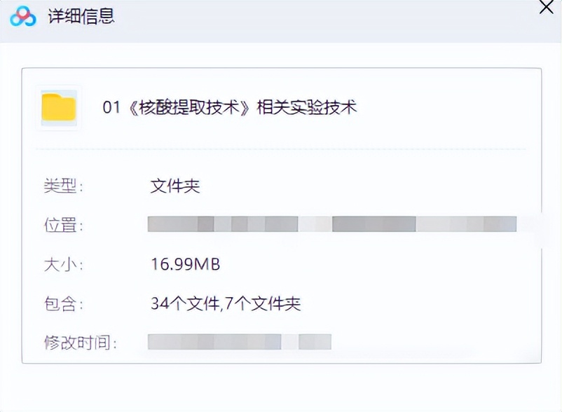 核酸提取的原理和步骤,核酸提取实验有趣