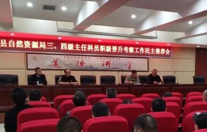 职级晋升考察会上的讲话,公务员晋升职级考察子女