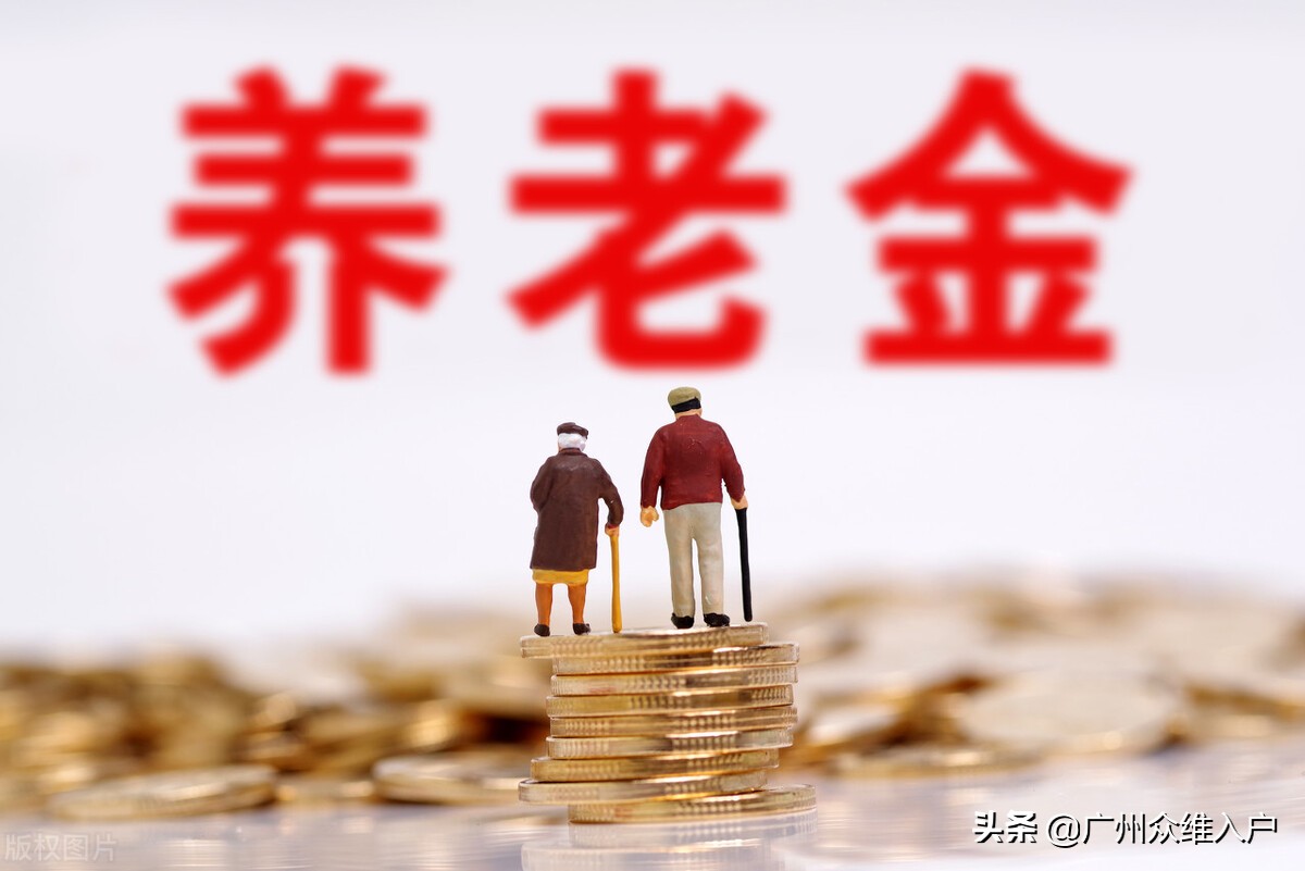 广州退休医保可一次性补缴吗,广州社保办理退休领养老金条件
