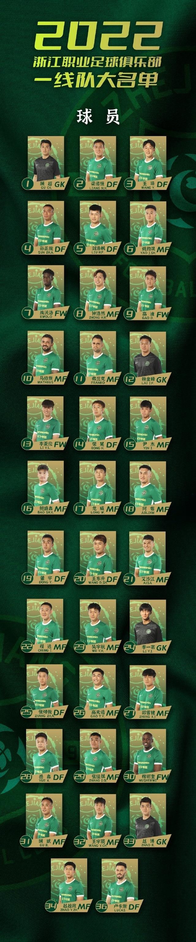 中超联赛三镇赛程,2024中超赛程表最新时间表梅州