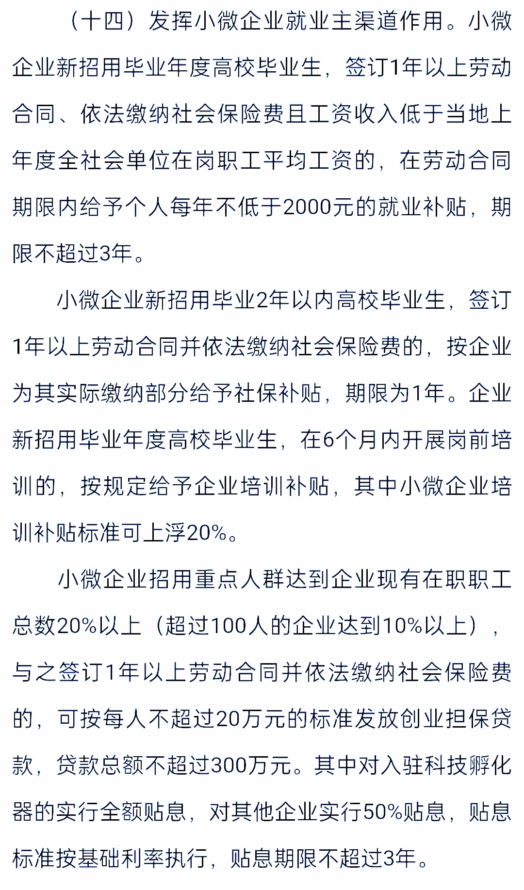 浙江创业贷套路骗局,浙江创业贷款政策2024最新政策