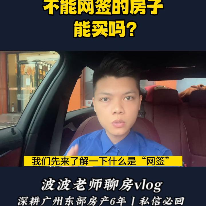 为啥不能网签,为什么不能网签