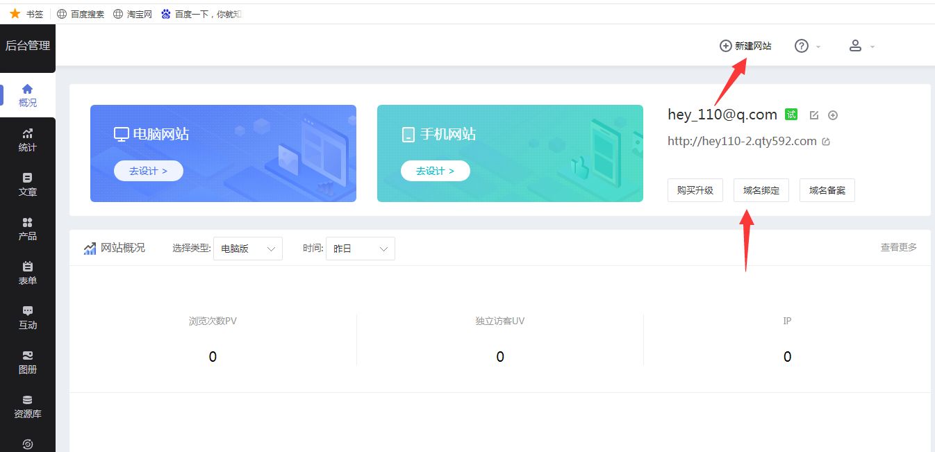 模板网站和定制网站,制作网站模板怎么弄的