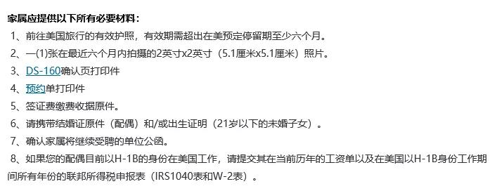 去美国工作签证要什么条件,美国工作签证需要什么流程