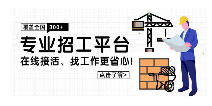 建筑工地找活招工软件排名,工地招工找活app新乡