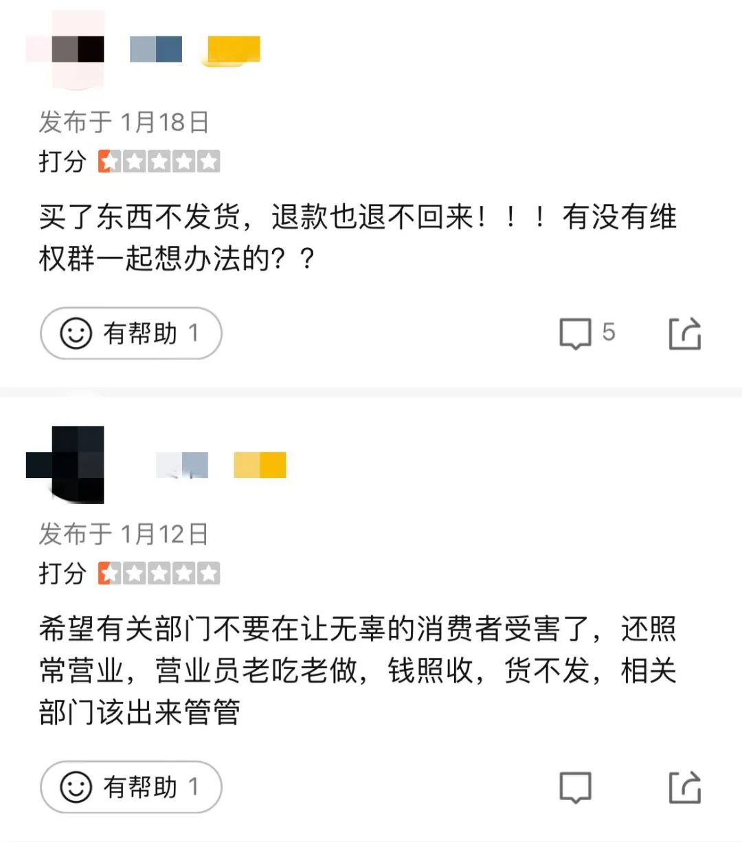 西安国美回应关店不发货不退款,上海国美实体店不退货退款