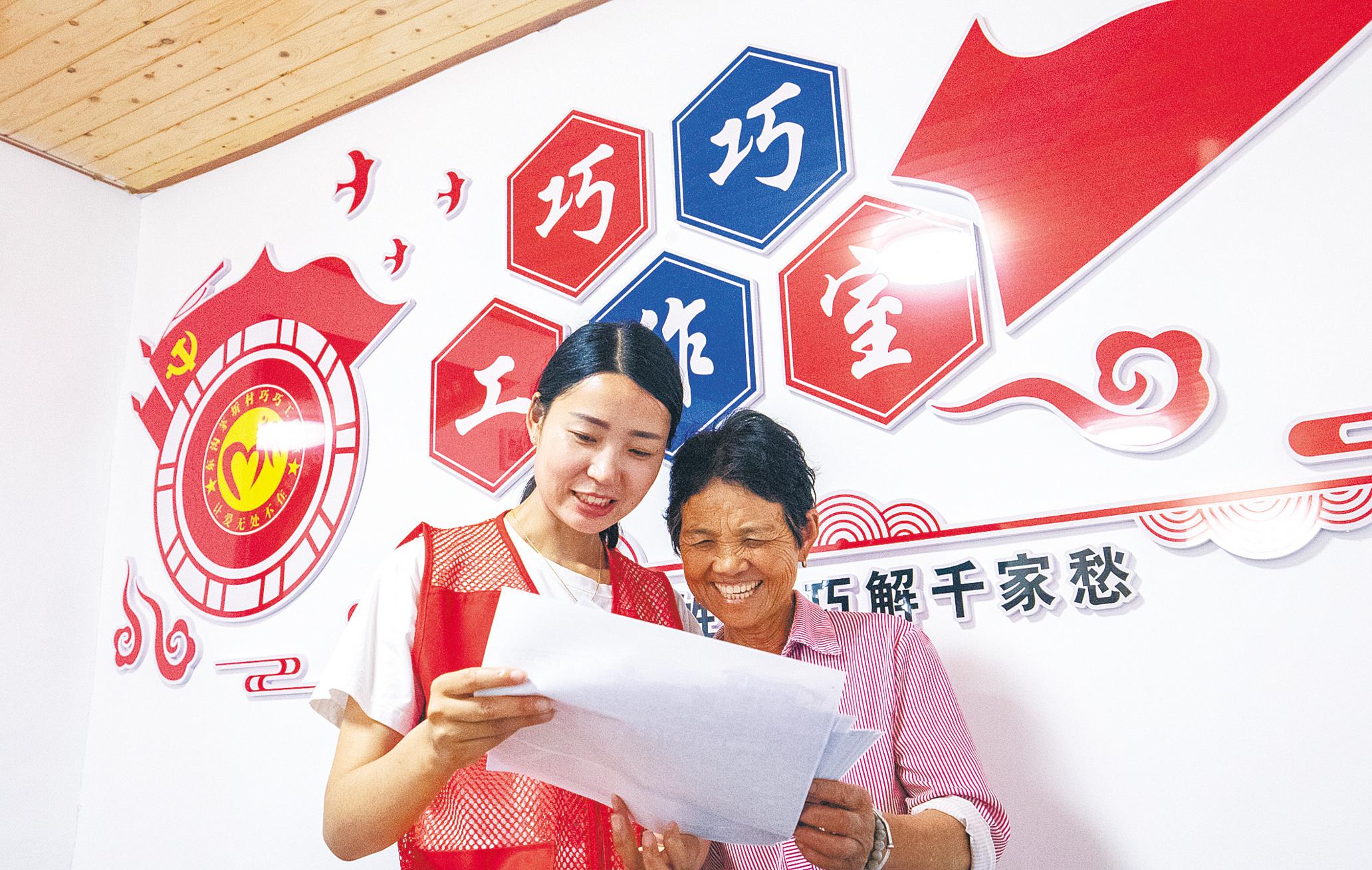 看鄂州市梁子湖区东沟镇“巧”治乡村——从一个“余巧”到200多个“巧巧”