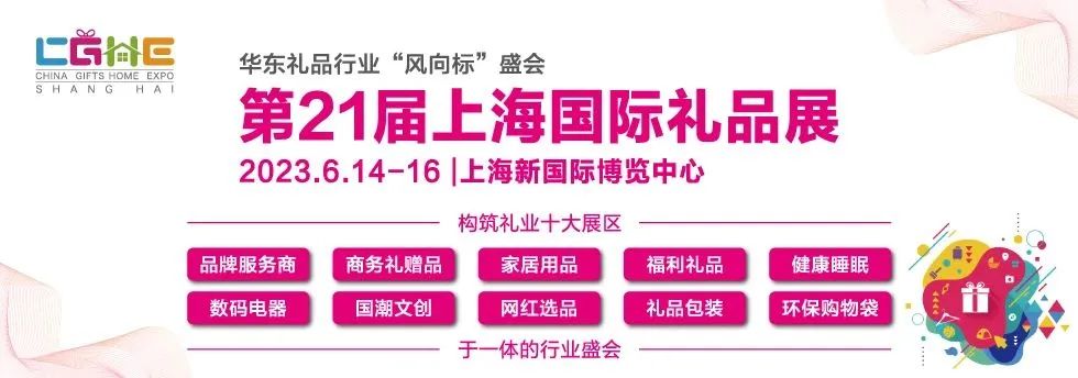 CGHE华礼展品牌展商推荐|泉州市鑫艺安特礼品「展位号：B032」