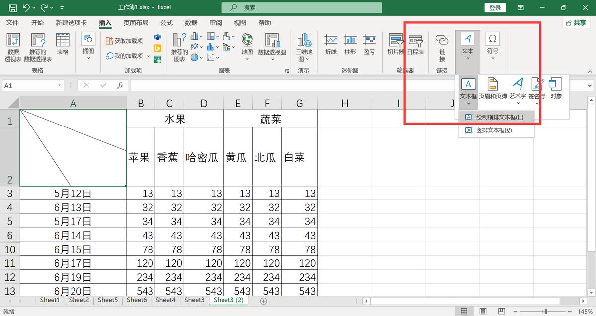 excel三栏斜线表头制作方法,excel制作三栏斜线表头的三大方法