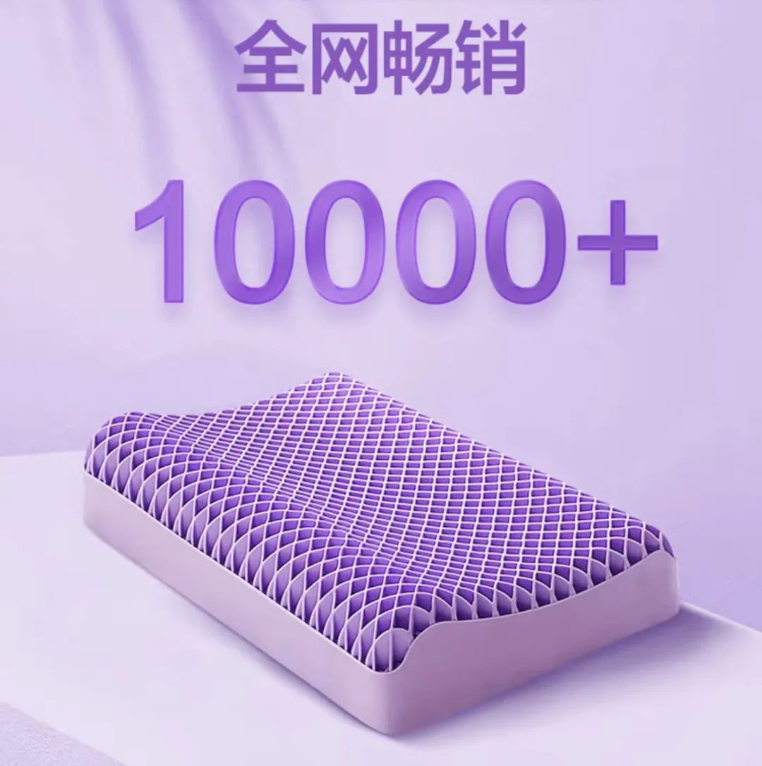 枕头里的「妖艳jian货」，值不值得买？