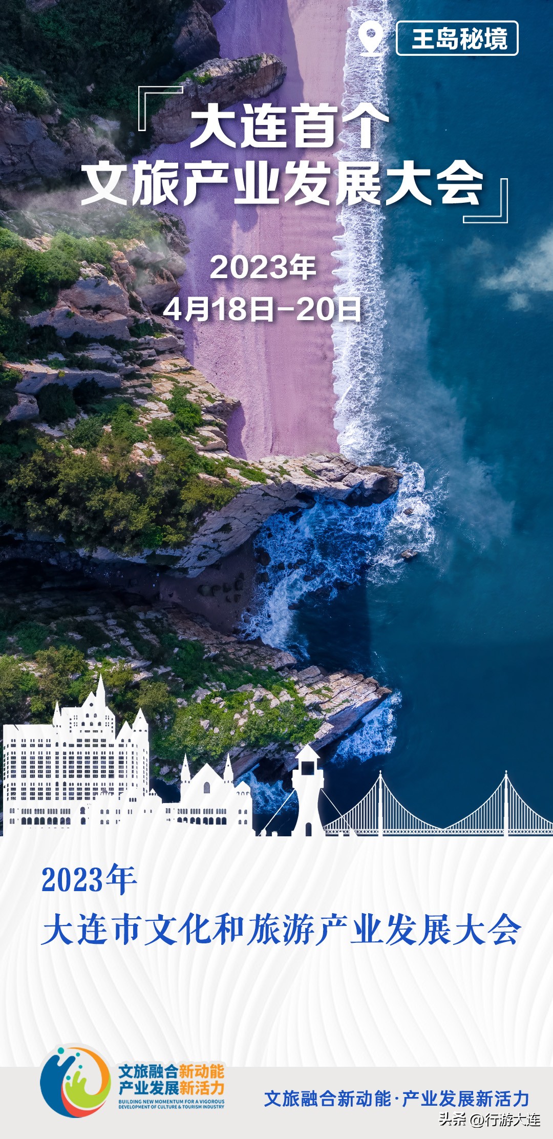 大连海边网红打卡地,大连黑石礁打卡网红景点