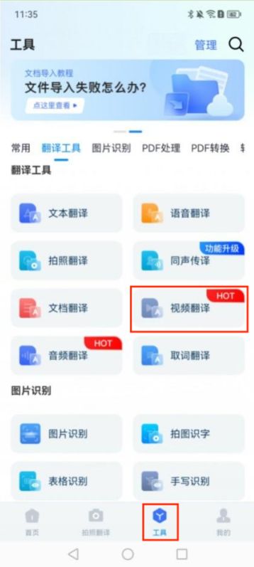在网站上看视频如何翻译,视频的翻译技巧有哪些方法