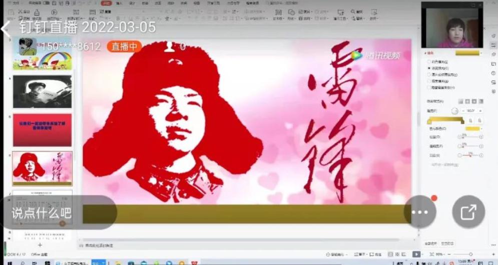 学雷锋做龙的传人,学雷锋精神做雷锋传人内容