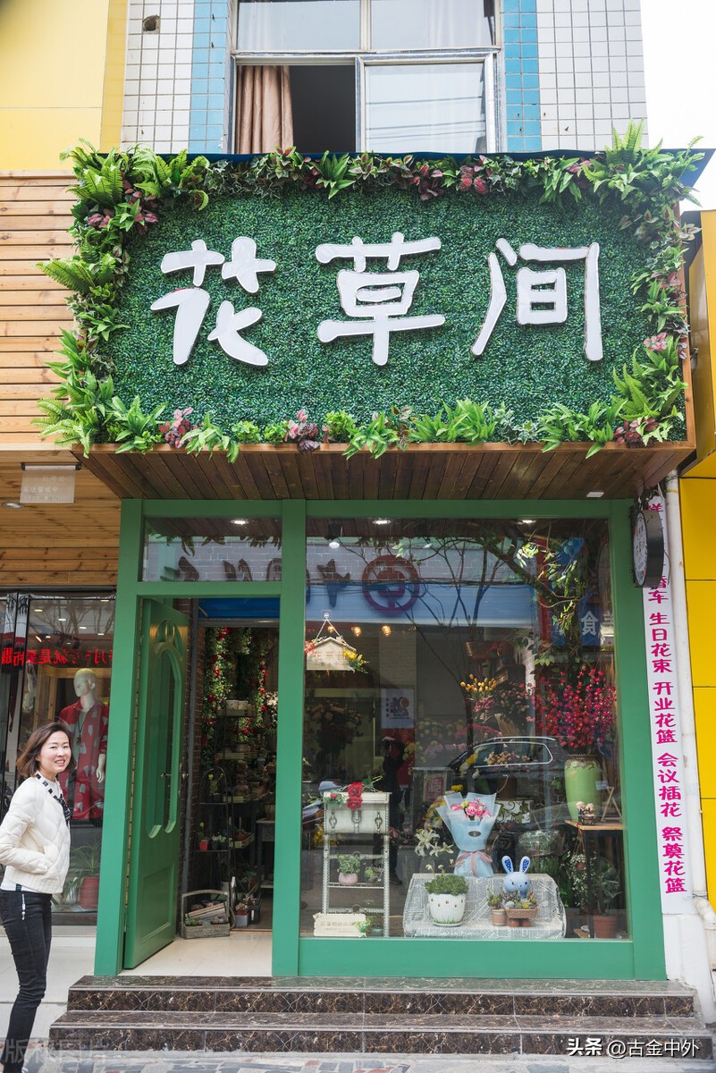 10万块钱怎样开中高端花店,怎样开一家观赏花店
