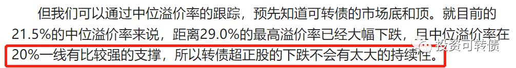 溢价率多少是正常,正股溢价率啥意思