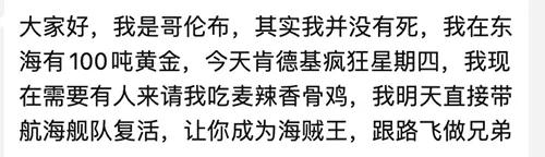 40分钟肯德基疯狂星期四,第一次点肯德基疯狂星期四