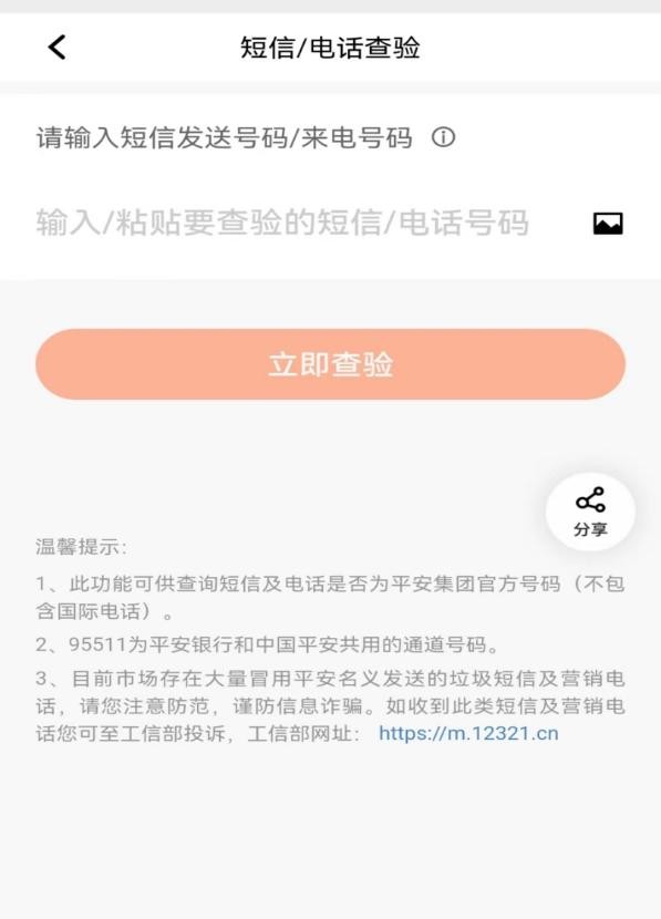 平安银行电子回单真伪查询,平安银行流水号查真伪