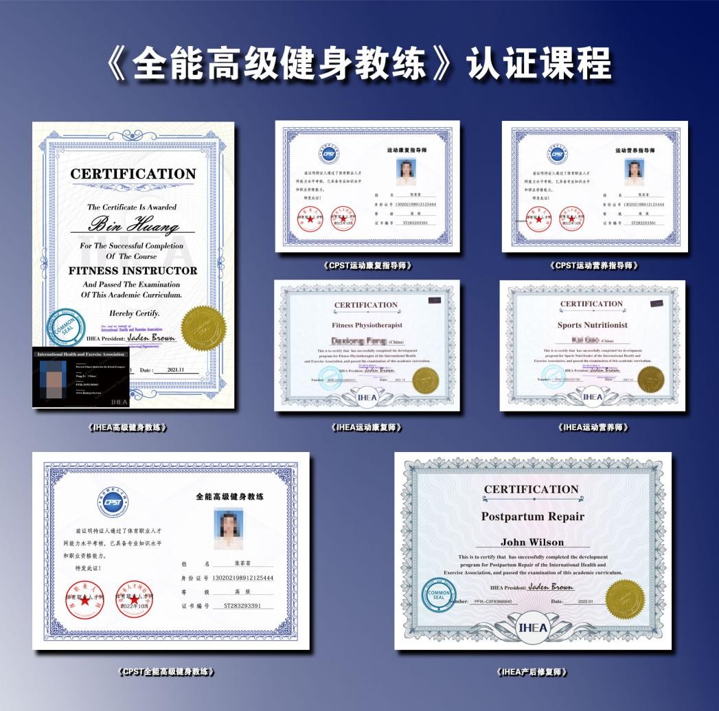 高级健身教练证怎么考详细流程,报考全国健身教练资格证