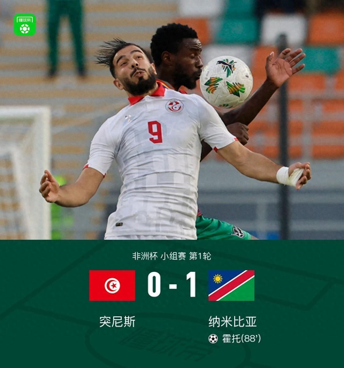 突尼斯纳米比亚比赛结果,突尼斯vs纳米比亚0比1