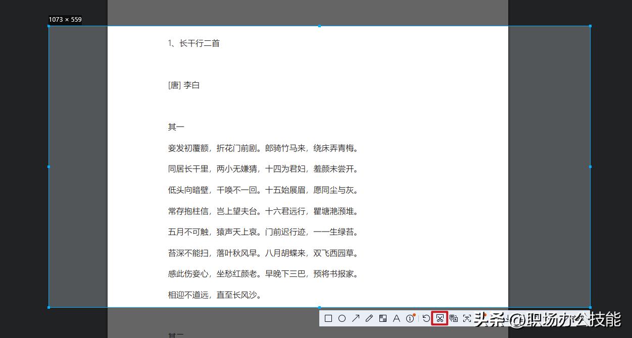 电脑怎么长截图一截到底,电脑截图如何滚动截图