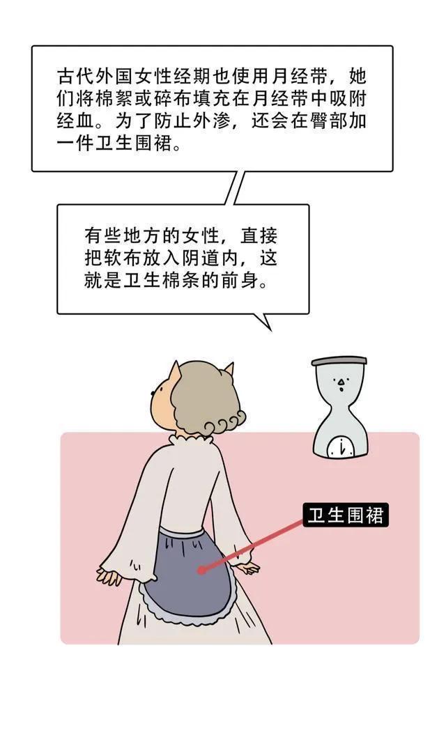 古代女子没有卫生巾怎么办,古代女性没有姨妈巾怎么处理