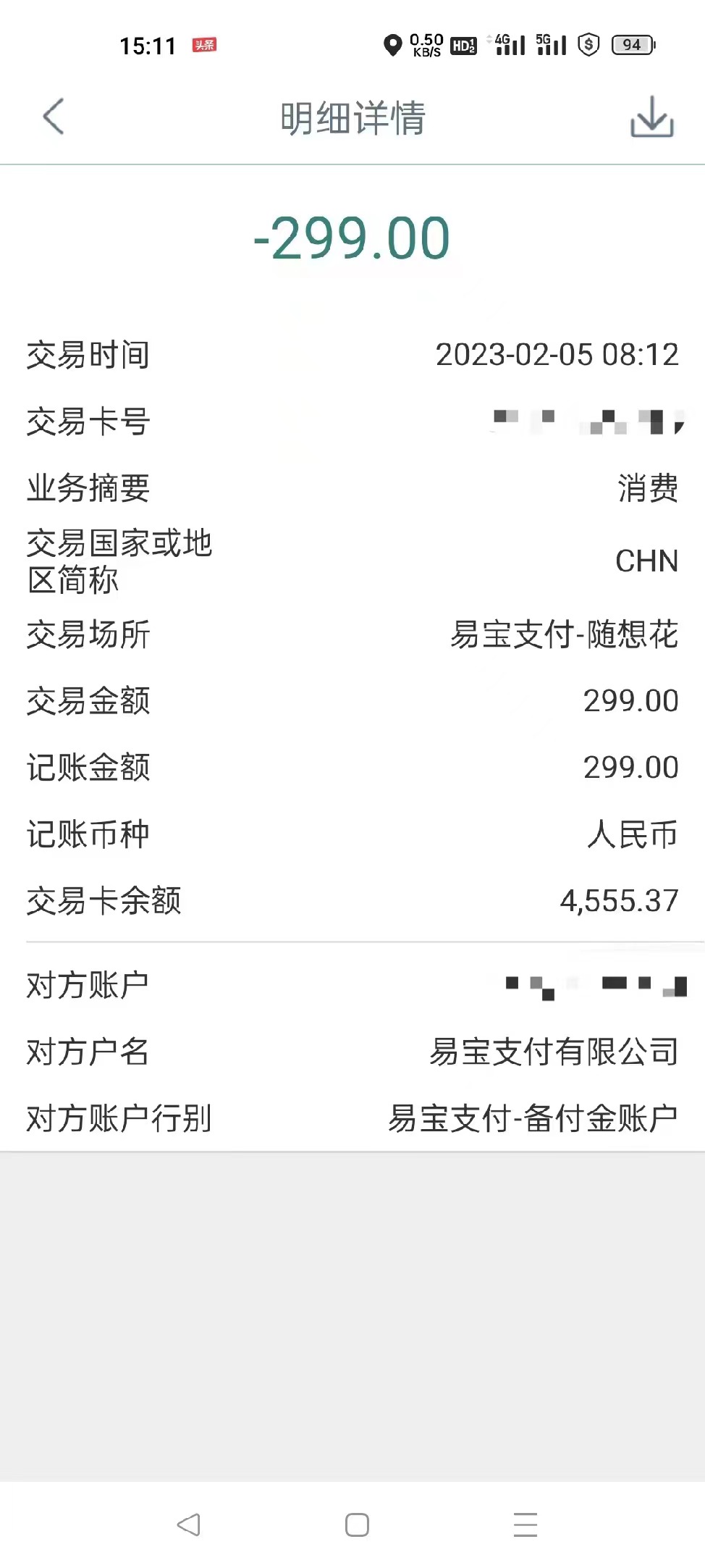 乱象充斥网络*款贷**，从套路会员费到信用卡代偿，如何拨乱消费贷？