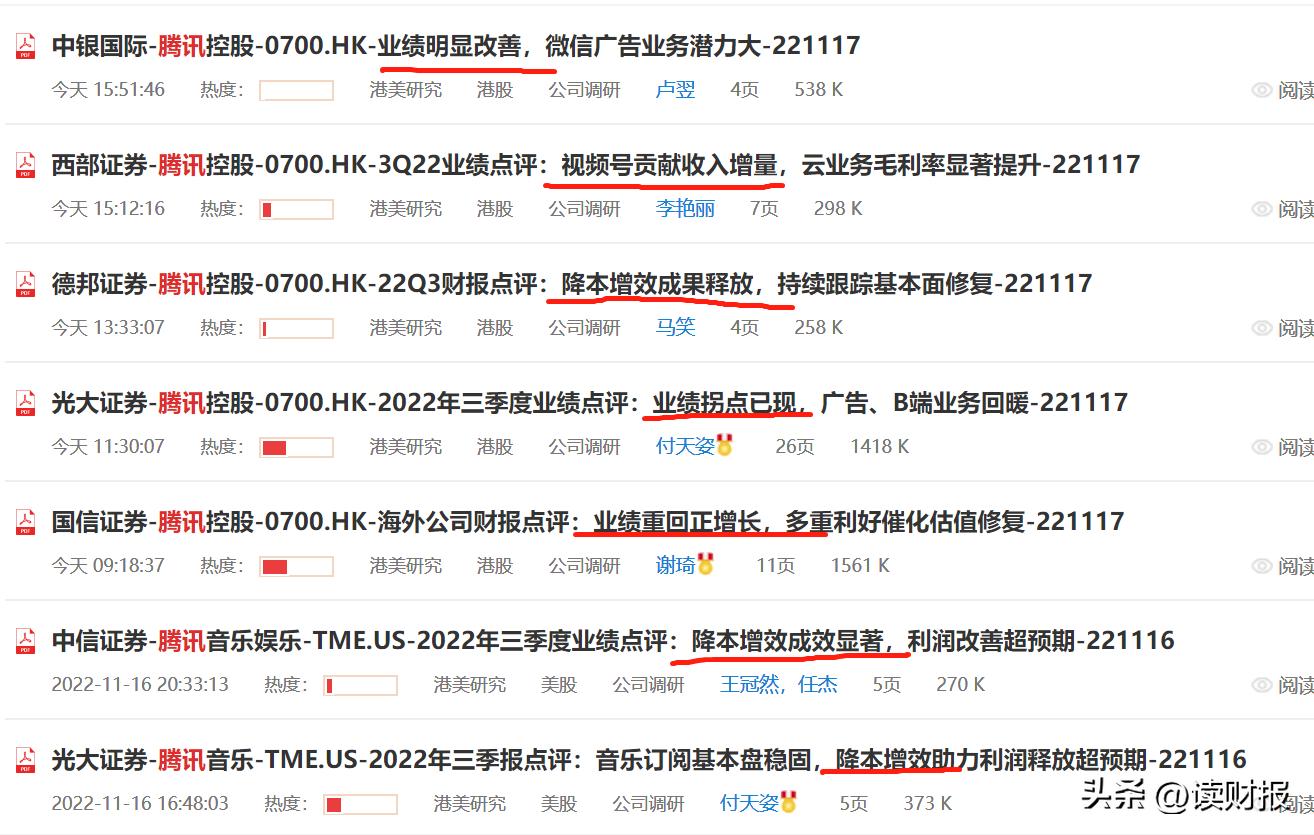 腾讯股票还值得买入吗2020,腾讯三季报利好