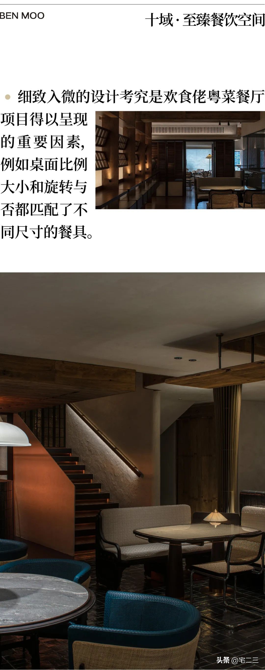 本木：创新与重塑，高定工厂如何品牌出街？