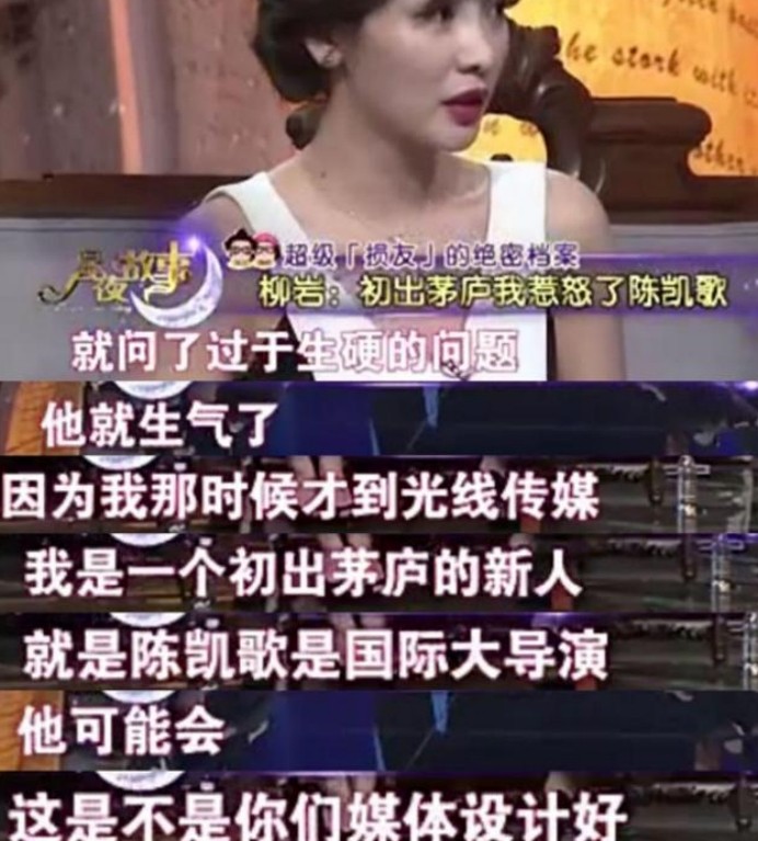 是性感惹的祸？还是追求名利太过心急？这五位女星各有各的苦衷