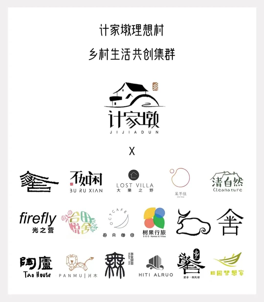 乡村振兴100讲全集,100个经典乡村振兴案例