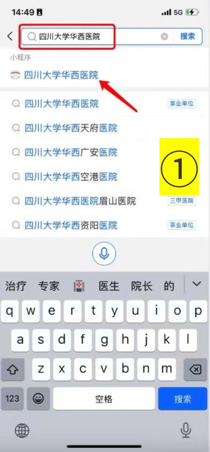 华西特病门诊怎么报销费用,华西医院特病门诊报销比例