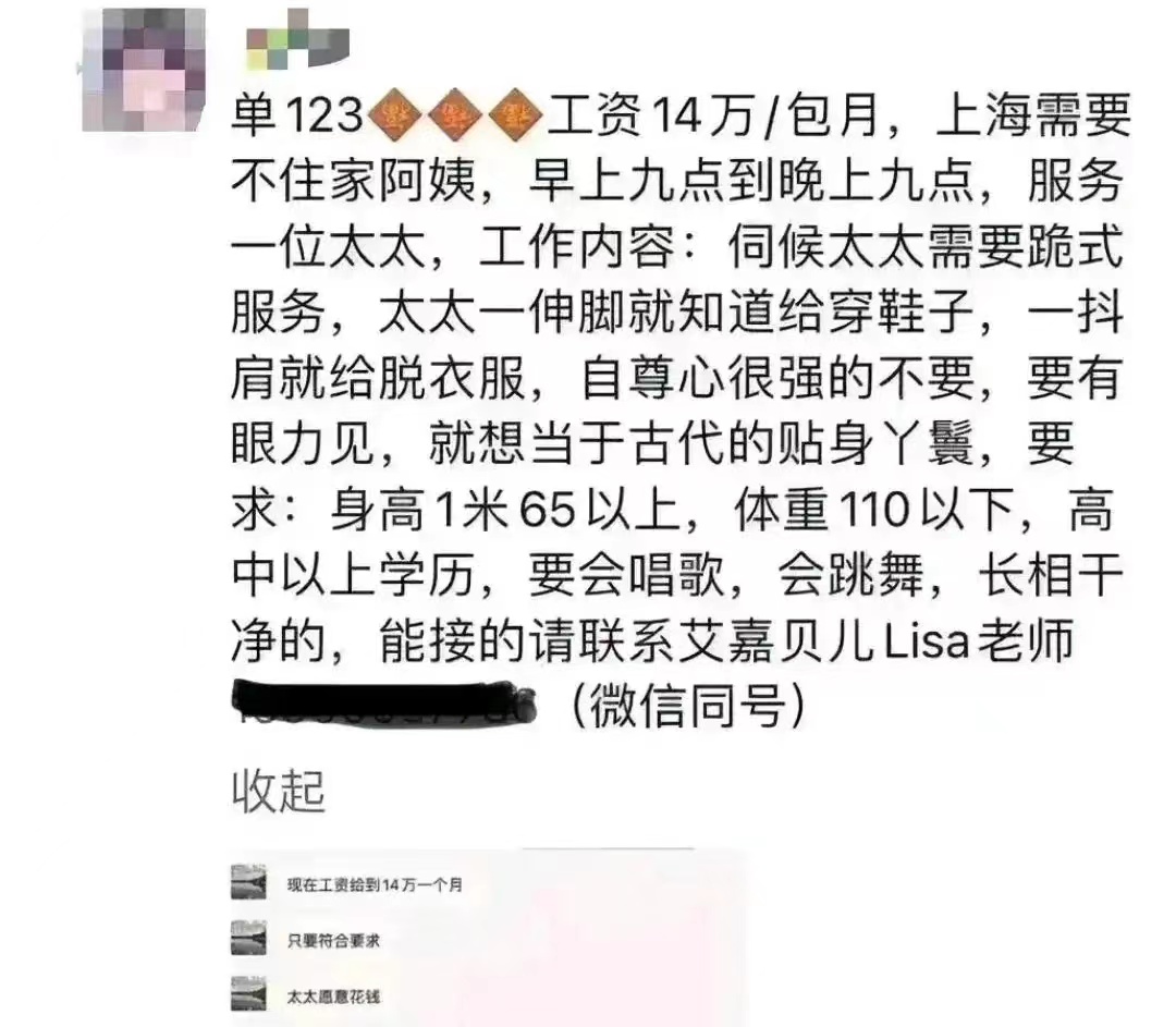 奴仆招聘,跪式服务员招聘