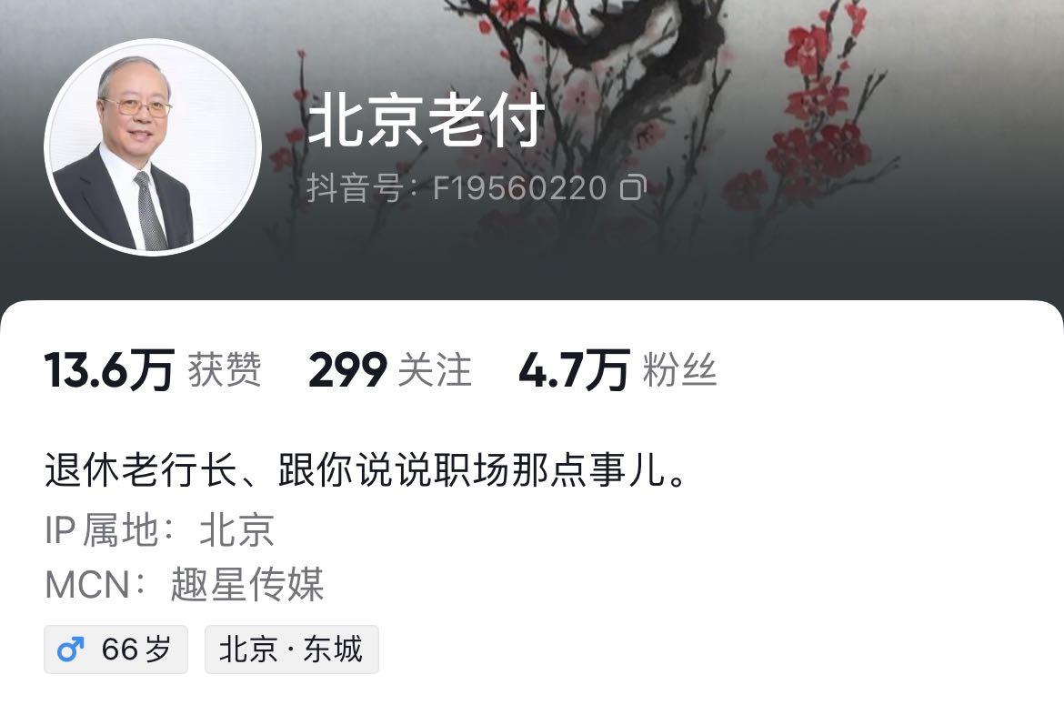 66岁银行行长退休后当群众演员,一个退休的银行行长去做群演