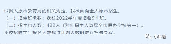 太原志达初中学费多少,太原志达初中怎样招生