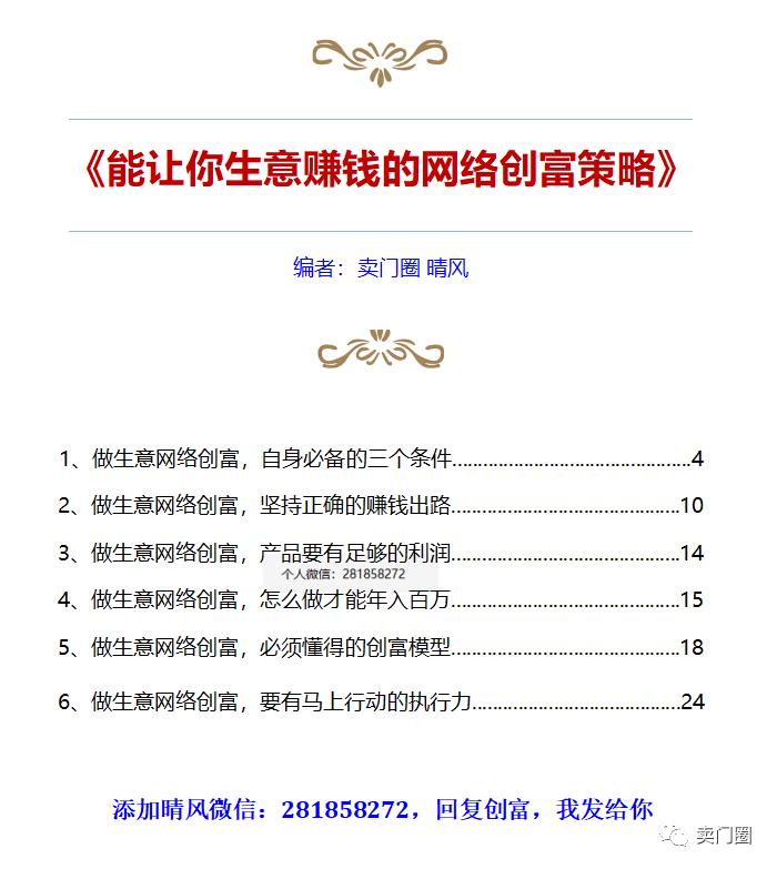 装修建材活动营销,卖门窗广告宣传语言