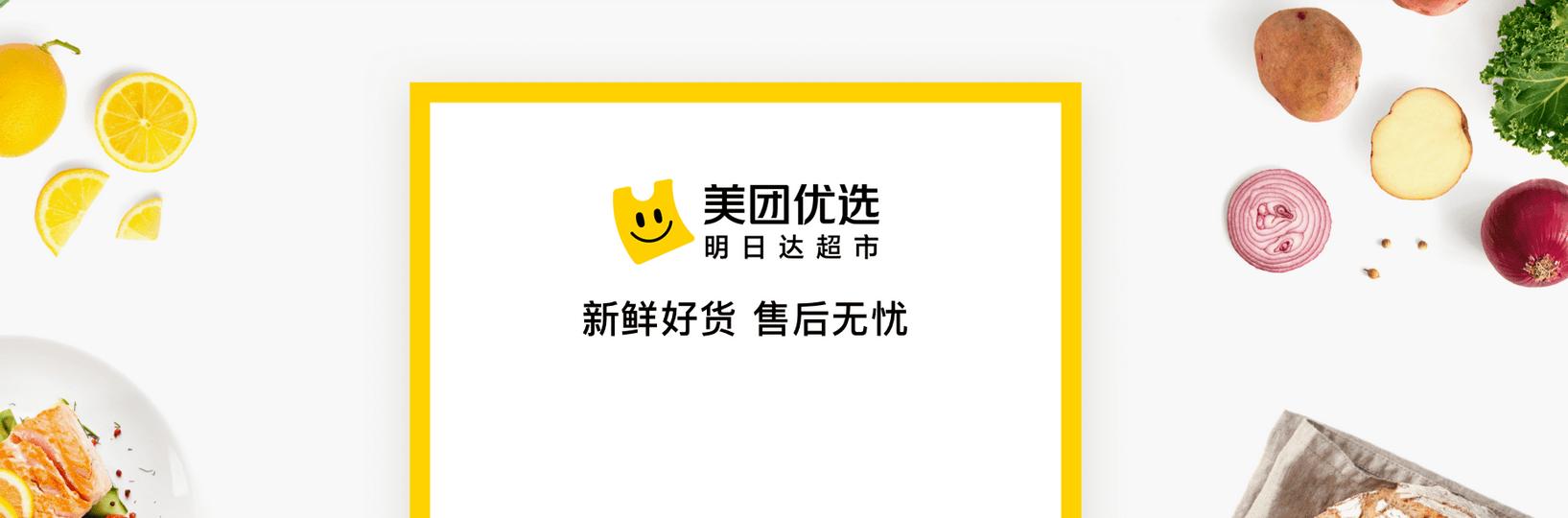 便利店有必要开通美团优选吗,便利店开通美团优选好吗