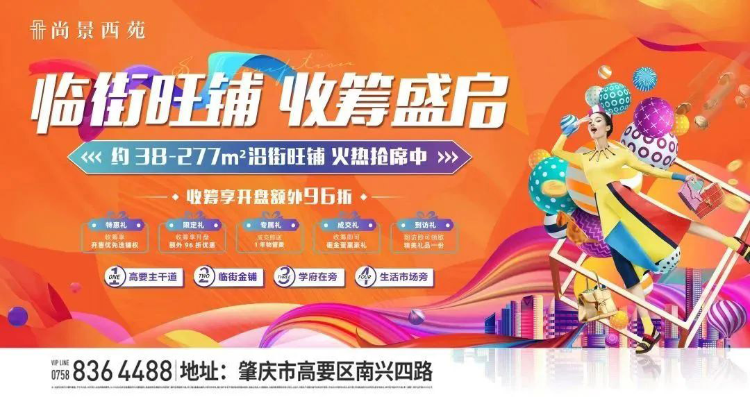 临街旺铺投资,临街旺铺投资价值