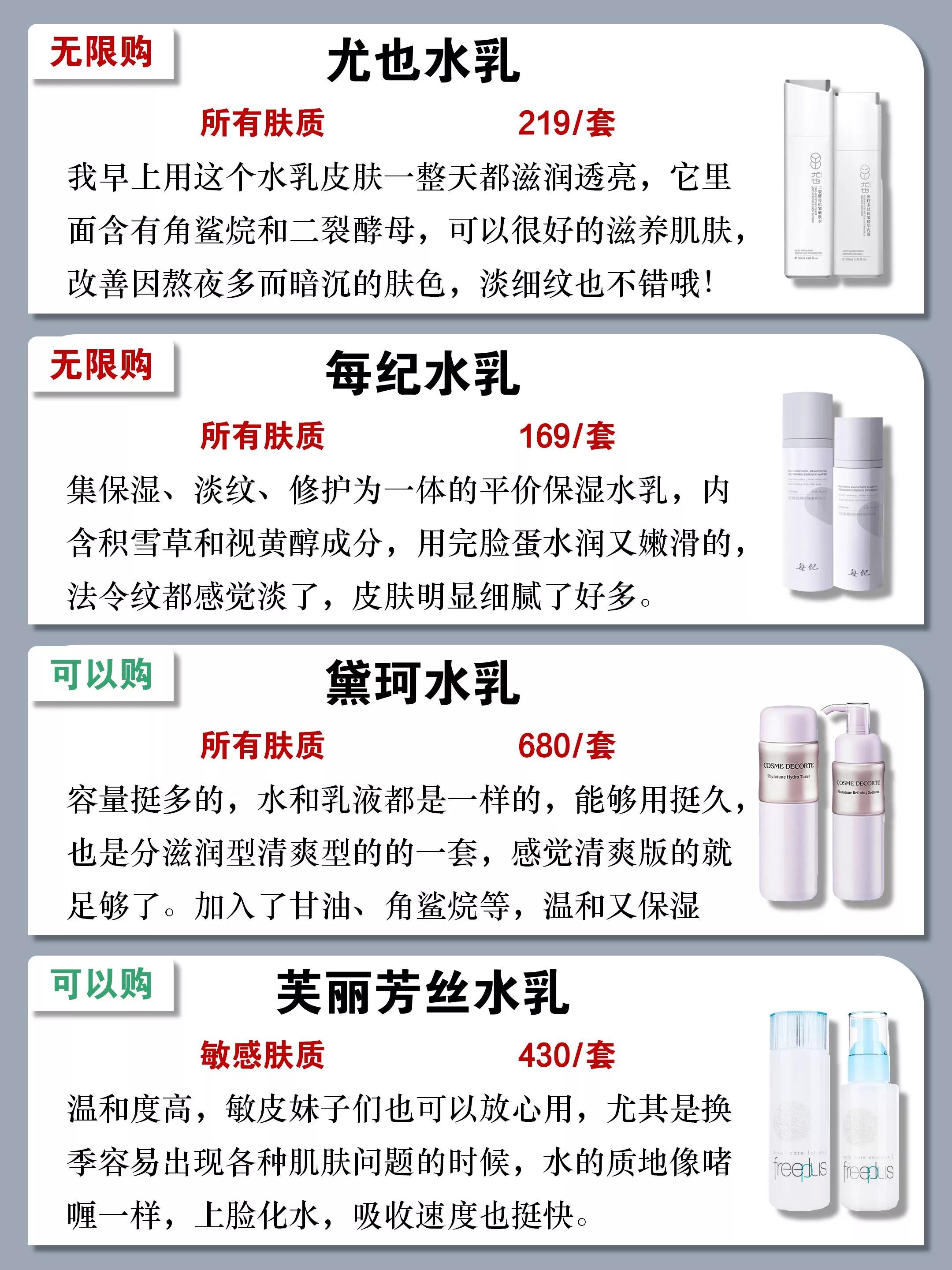 国货什么牌子的水乳最好用排行榜,国货之光十大公认好用的水乳