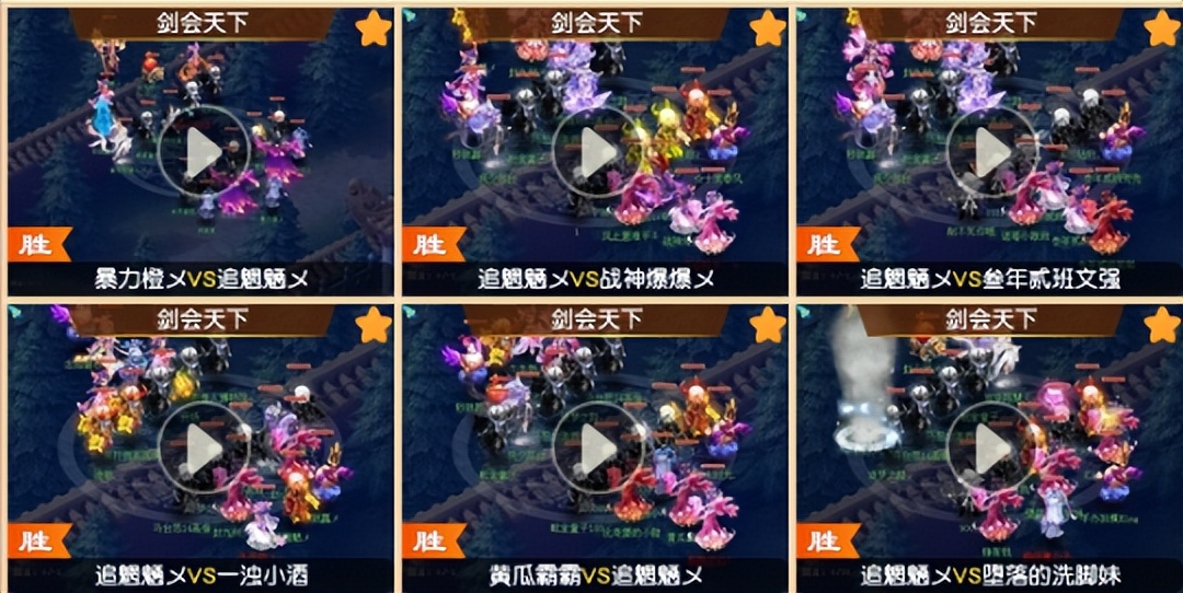 梦幻西游风少单挑,梦幻西游紫禁城16强