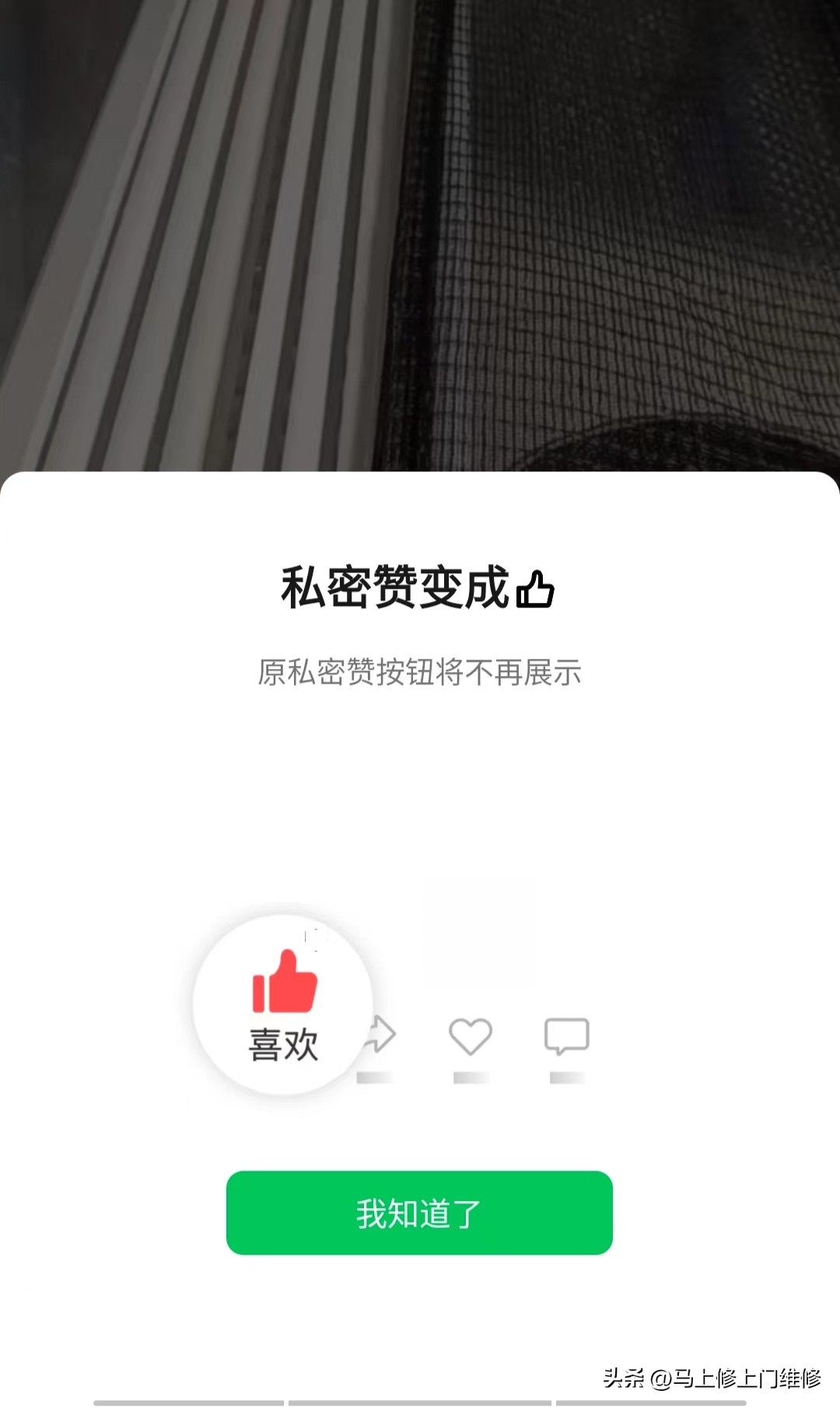 微信长按2秒钟隐藏的12个功能,微信信息隐藏功能怎么设置